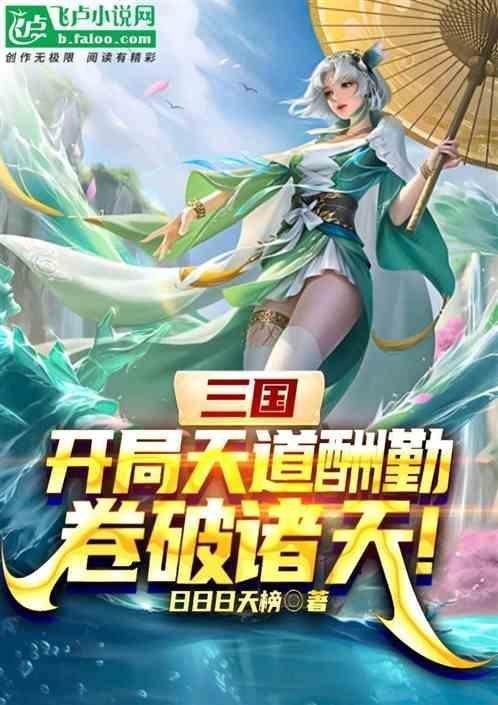卷破诸天!