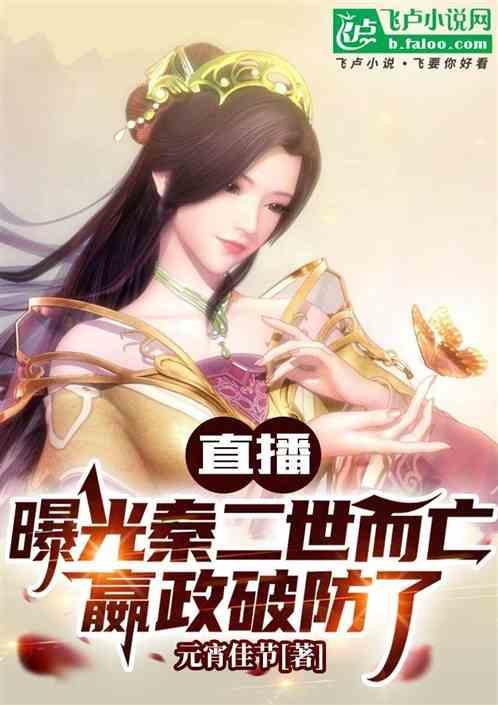 嬴政和秦二世是什么关系