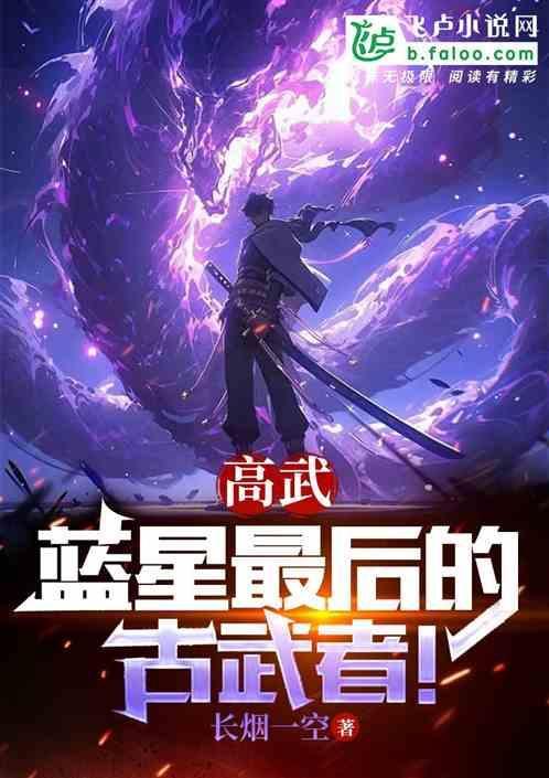 高武和星门
