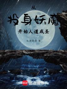 从投胎开始的神级选择笔趣阁
