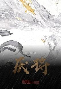 厌将礼法的具体含义