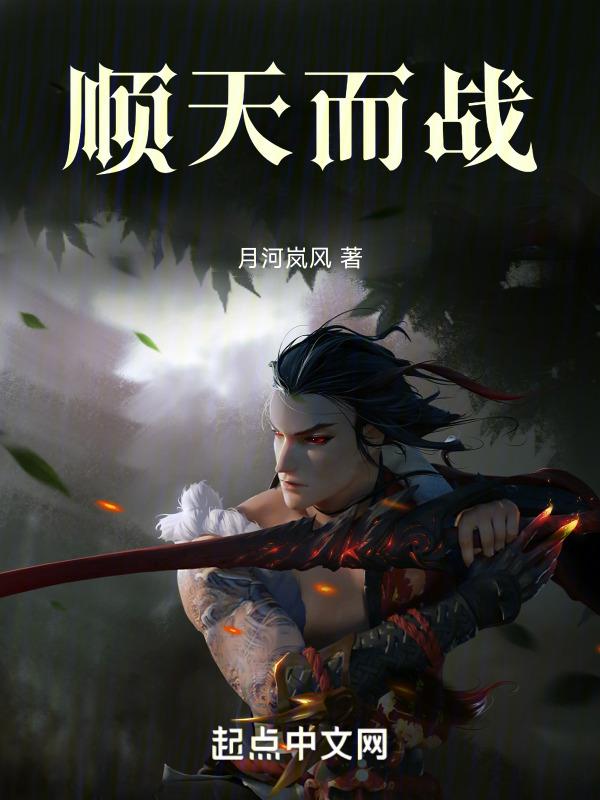 顺天而应是什么意思