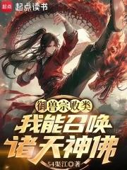 御兽诸天123读