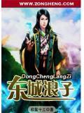 浪子酒家怎么样