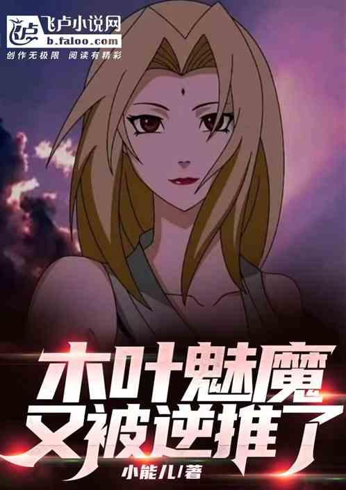 木叶之墨