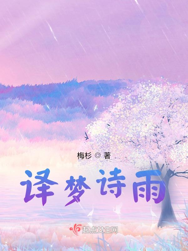 诗梦诗词