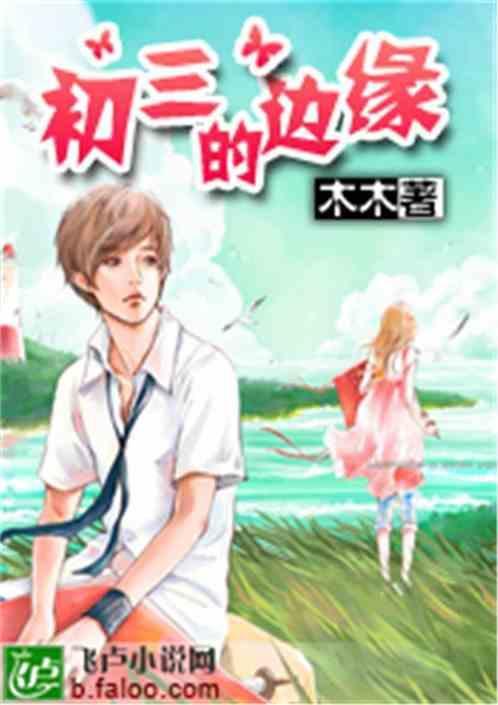 初三边缘生培养计划及措施