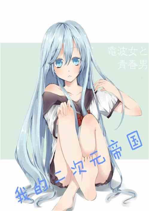 二次元帝国作者