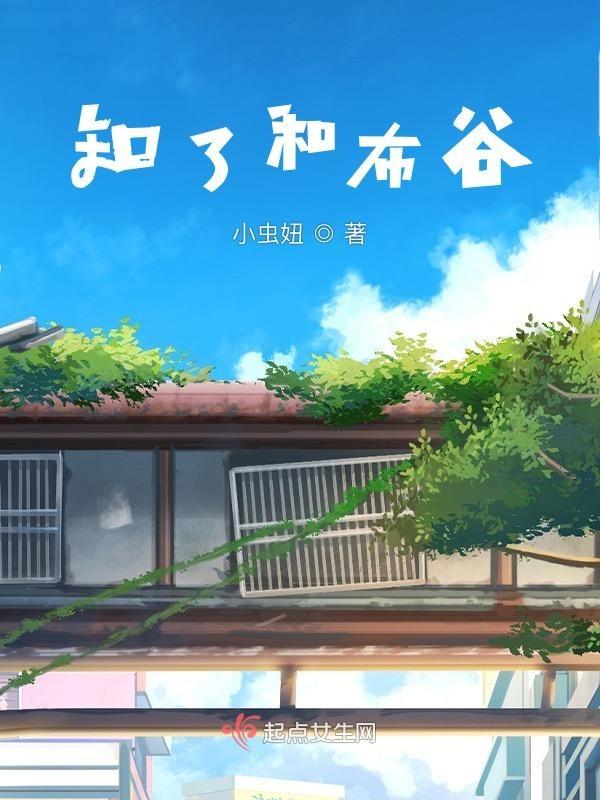 知了和布谷鸟的故事