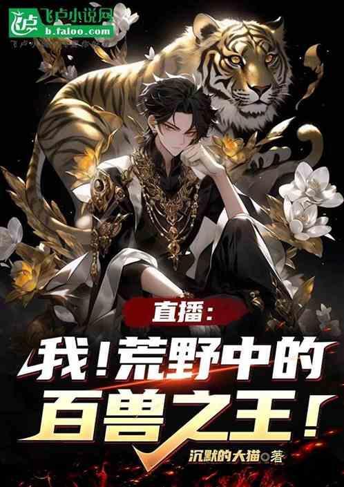 荒野兵器xf百兽王