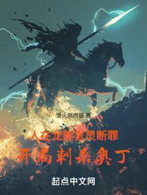 人在龙族刚城时王