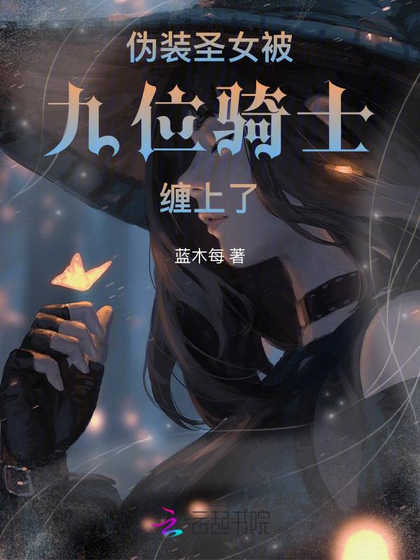 伪装圣僧格格党