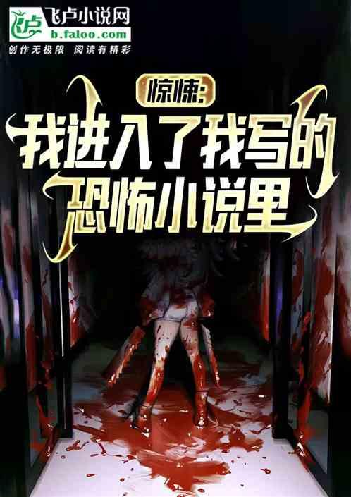 惊悚写作技巧