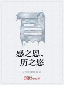 感恩之举的意思
