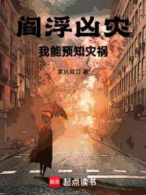阎浮怎么读