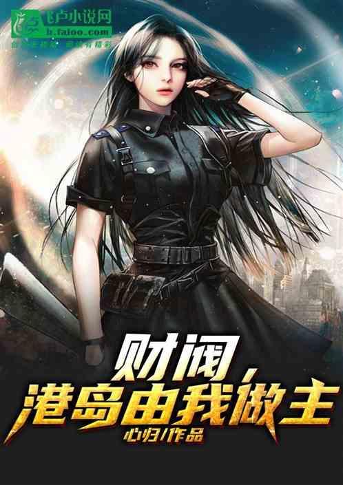 主角穿越银河护卫队的