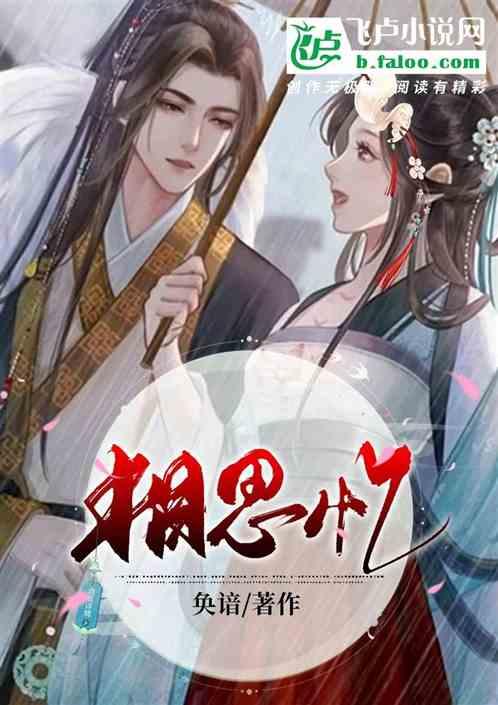 相思忆歌曲dj西柚版三叶草