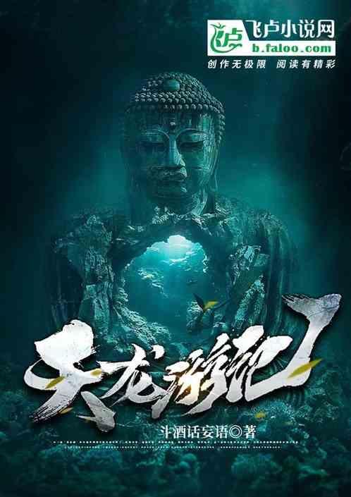 天龙百度