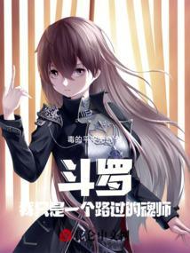 我只是一个路过的魂师免费阅读