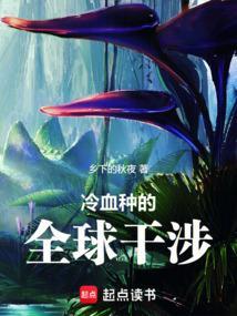 从蜥蜴人开始当领主中古笔