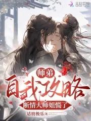 师姐师弟的