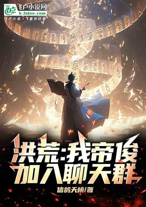 帝俊