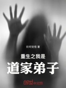重生道教系统