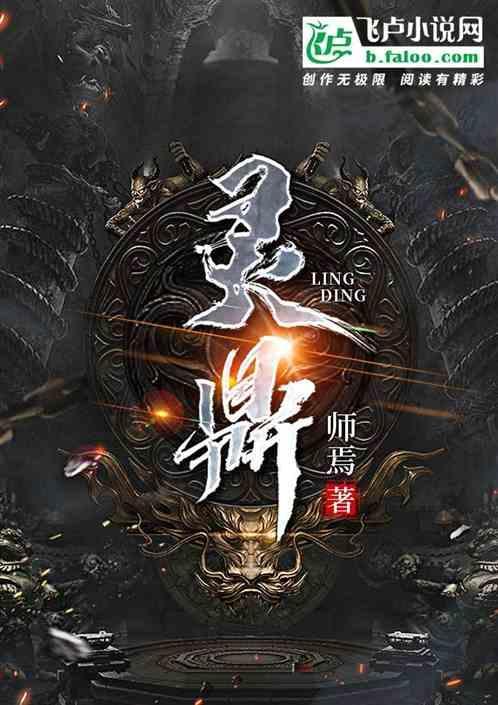 灵鼎山殡仪馆