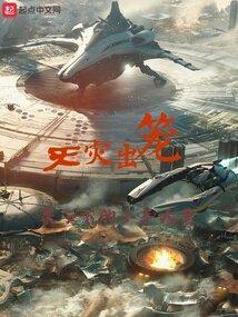 群星天灾出现概率