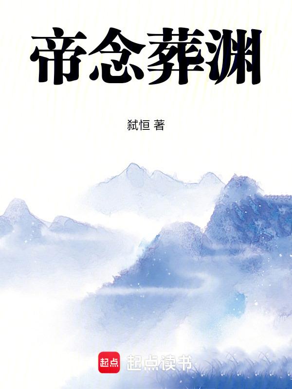 帝渊是什么意思