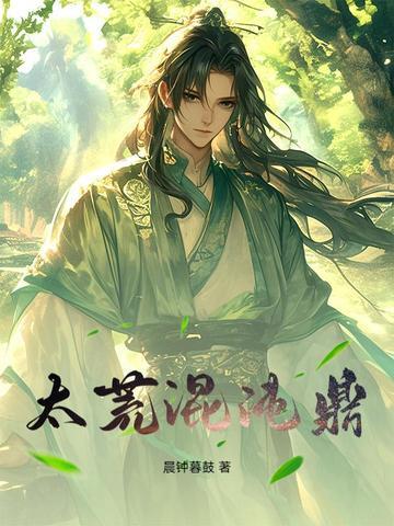 混沌神鼎
