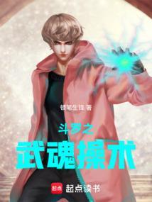 斗罗之武魂手