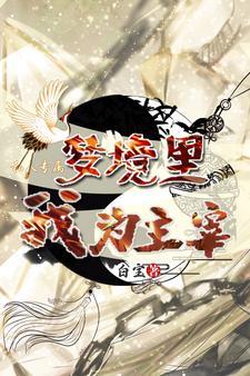 梦境主宰怎么获得