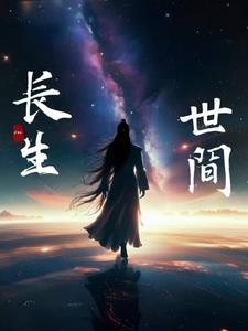 不着世间