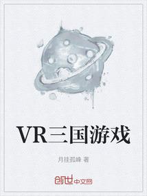 三国游戏3d