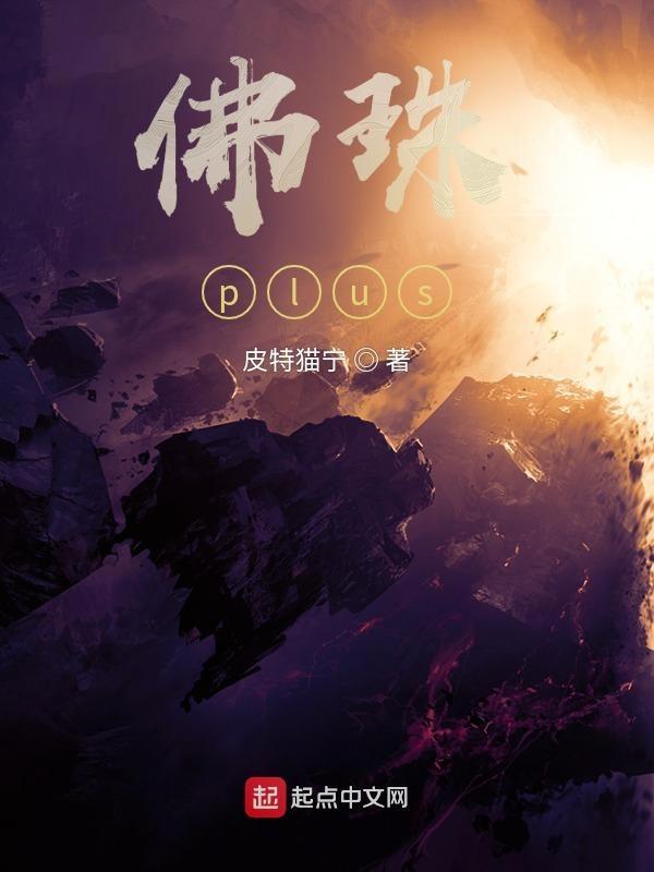 佛珠手串一般几颗珠子