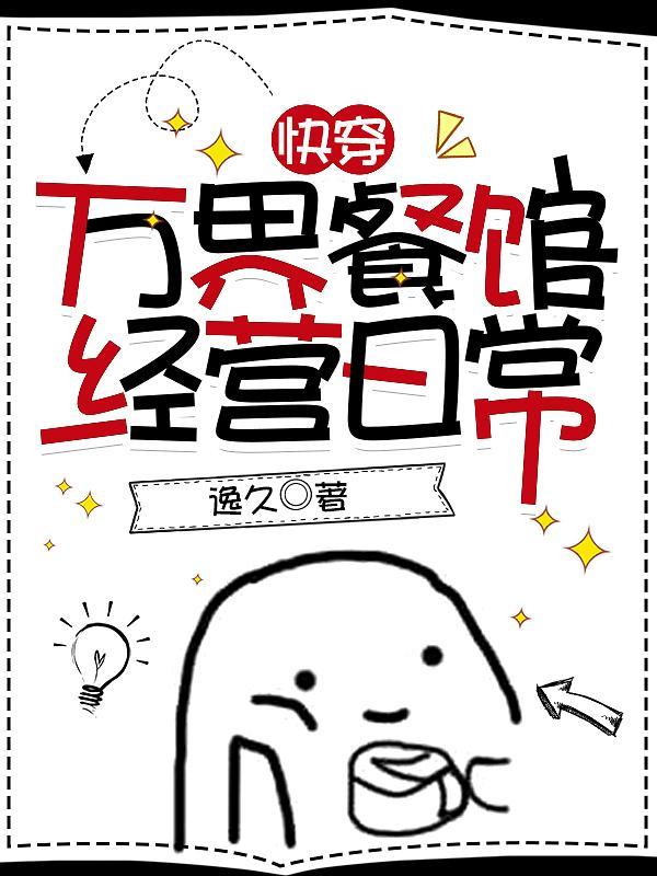 万界快穿系统