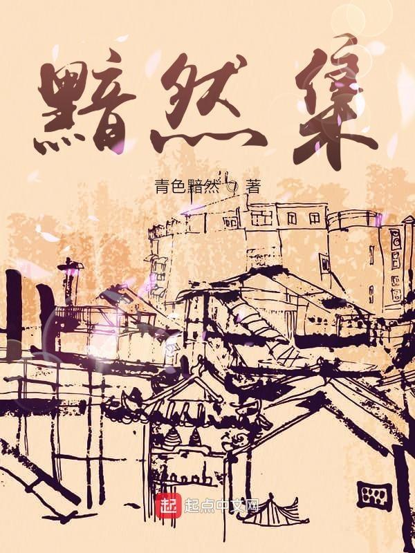 墨澜形象