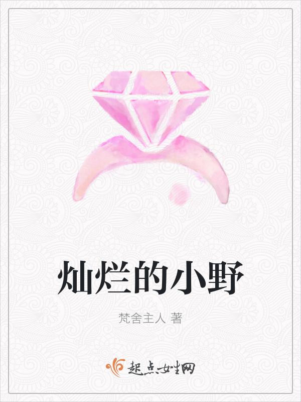 灿烂的1%演员表