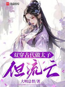 双穿到古代的