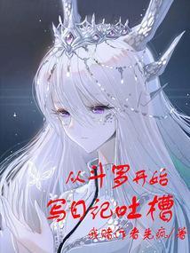 从斗罗开始打卡 - 百度