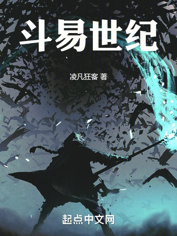 易世纪英语