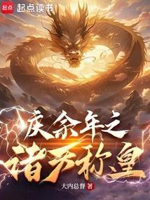 诸天降临全文免费阅读