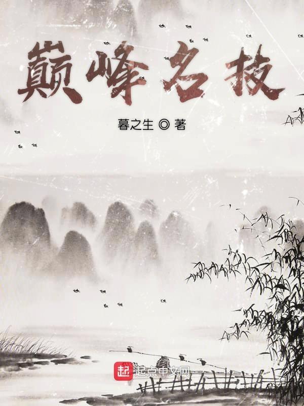 巅峰有哪些