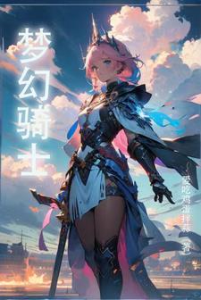 dnf下一章