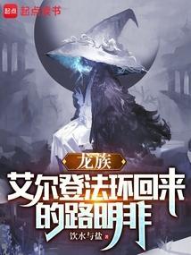 龙族路明非重归