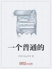 一个普通的肺炎花了8000