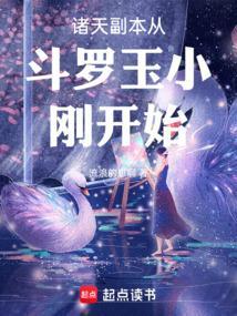 诸天穿越之从斗罗开始
