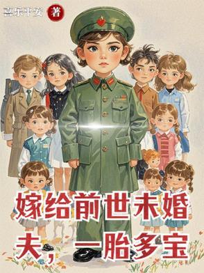 嫁给前世的死对头全文阅读