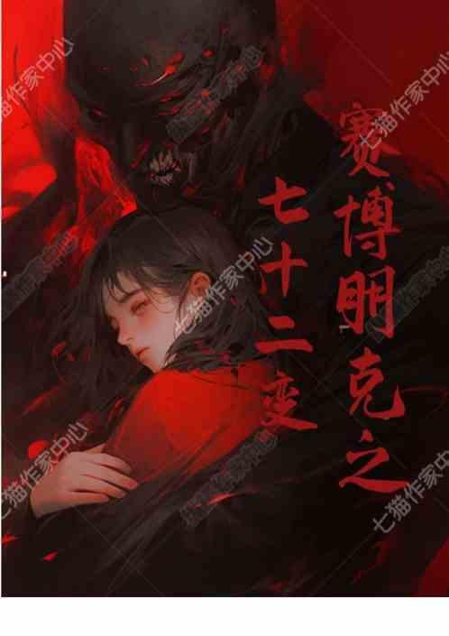 赛博朋克0277
